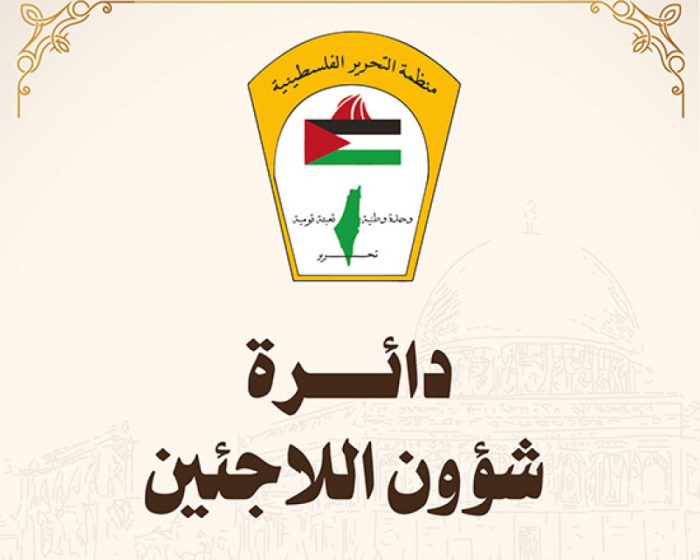 دائرة شؤون اللاجئين ترفض قرارات فصل 70 موظفاً من "الأونروا" في قطاع غزة بناء على مزاعم الاحتلال 